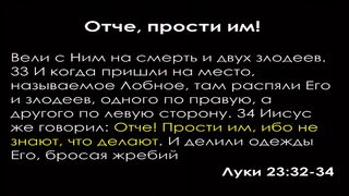 Виталий Рожко - Семь слов со креста