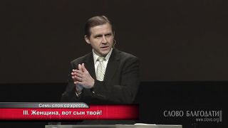 Виталий Рожко - Семь слов со креста