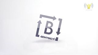 В контексті - Пізнання Бога