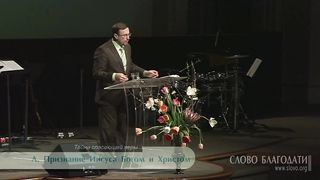 Алексей Коломийцев - Тайна спасающей веры