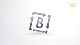 В контексті - Вирішення конфліктів