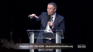 Александр Шевченко - Цена благовестия 2