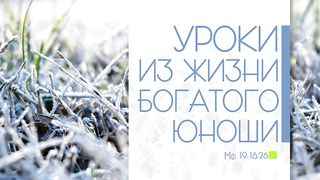 Алексей Прокопенко - Богатый юноша