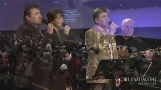 Слово Благодати - Не оставлю Я вас, не забуду