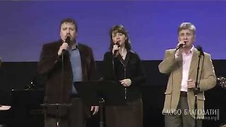 Слово Благодати - Не тоскуй ты душа дорогая