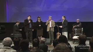 Слово Благодати - Не тоскуй ты душа дорогая