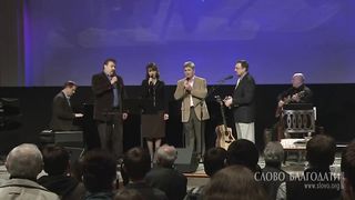 Слово Благодати - Не тоскуй ты душа дорогая