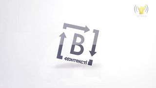 Вконтексті - Слова істини