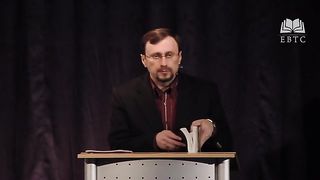 Алексей Коломийцев - Библейское служение Церкви 1
