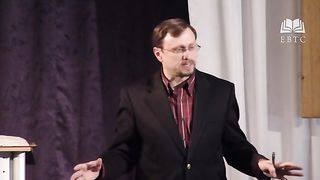 Алексей Коломийцев - Библейское служение Церкви 2