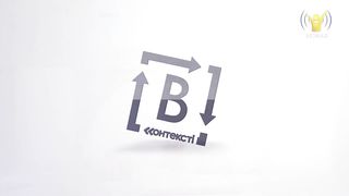 В контексті - Жити вірою