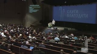 Алексей Прокопенко - Конкуренты благодати