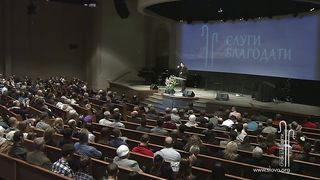 Слово Благодати - Когда сердце болит и тоскует порой