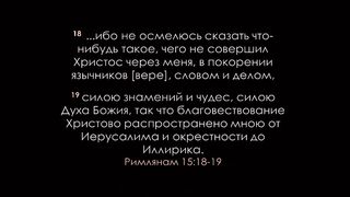 Виктор Рягузов - Благодать в служении