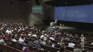 Алексей Коломийцев - Благодать в руководстве церкви