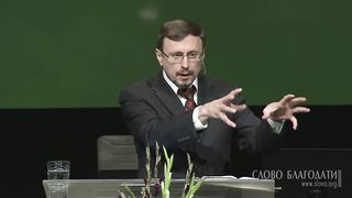 Алексей Коломийцев - Откровение Бога в Сыне 1