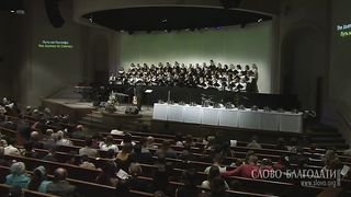 Слово Благодати - Путь на Голгофу