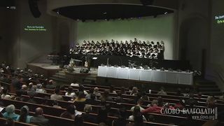 Слово Благодати - Путь на Голгофу