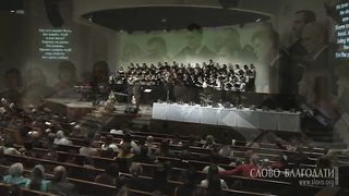 Слово Благодати - Путь на Голгофу