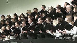 Слово Благодати - Вот Агнец святой