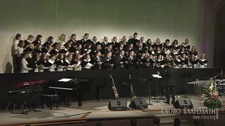 Слово Благодати - Вот Агнец святой