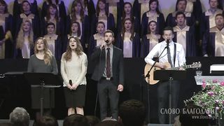 Слово Благодати - Творенья Бога и Творца