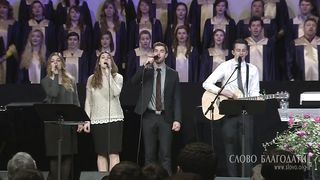 Слово Благодати - Творенья Бога и Творца