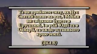 Виктор Куриленко - Дары Святого Духа 1