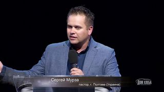 Сергей Мурза - Чистый сосуд