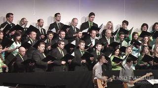 Слово Благодати - Вот Он идёт