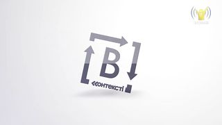 В контексті - Прихід Ісуса