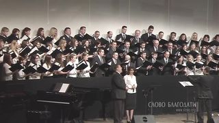 Слово Благодати и Ельчаниновы - Дар