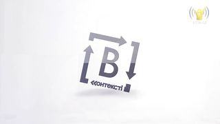 В контексті - Хрещення і спокуси