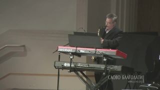 Петр Скляров - И все то Ты терпишь