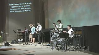 Слово Благодати - Построил на крови Христа