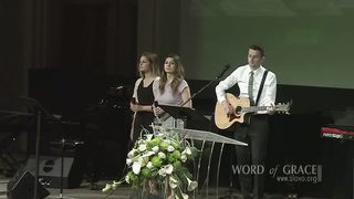 Слово Благодати- The Solid Rock