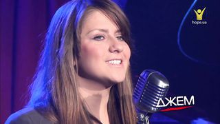 Анжела Шевчук - Як добре є