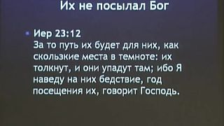 Алексей Коломийцев - Горе ложного миссионерства