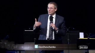 Александр Шевченко - Что значит искупление тела