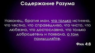 Евгений Шкаровсий - Защищенный разум