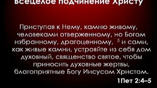 Виталий Рожко - Неизменные ориентиры духовного прогресса