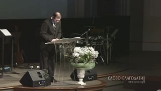 Виталий Рожко - Благодать в семье