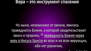 Алексей Коломийцев - Первое Петра 6. Испытанная вера