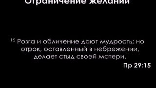 Евгений Шкаровский - Страх Божий и развитие ребенка