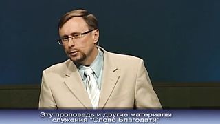 Алексей Коломийцев - Первое Петра - Сила влияющей Церкви