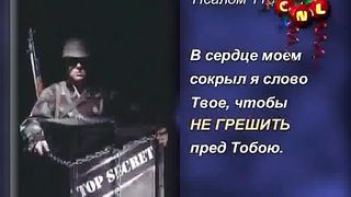 Удивительные факты 2 - Исследование Библии I