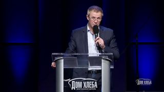 Александр Шевченко - Действовать под воздействием Духа 2