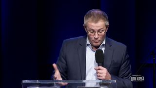 Александр Шевченко - Действовать под воздействием Духа 1