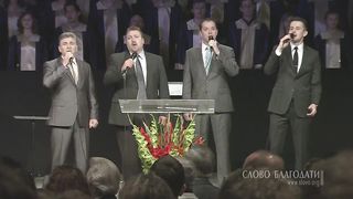 Слово Благодати - Дивный Спаситель, прекрасны