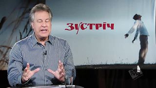 Зустрiч (Джорж Давидюк) Визволення вiд грiха
